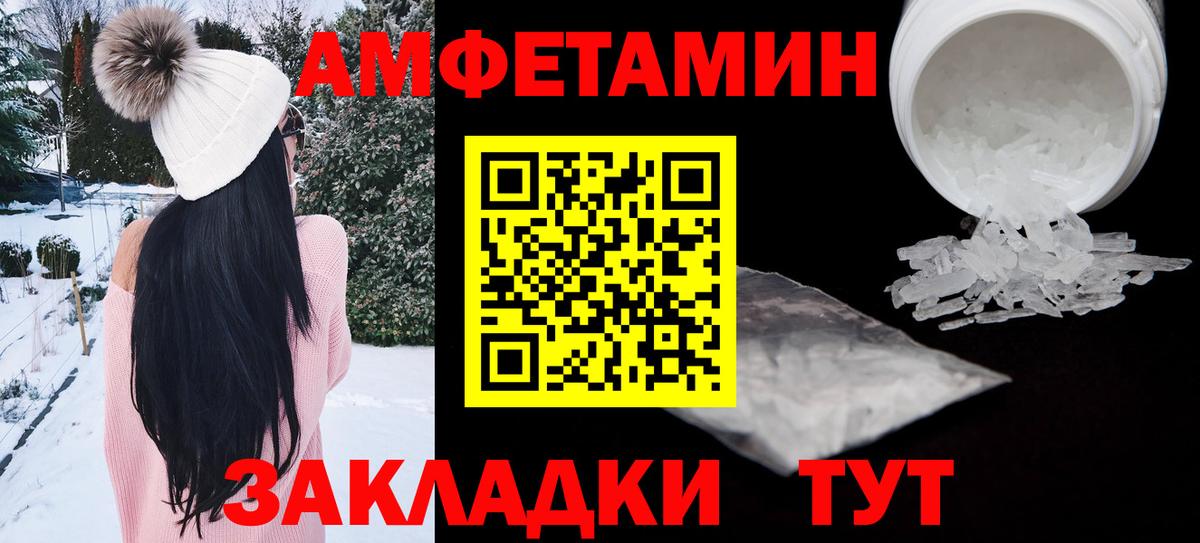 АМФЕТАМИН  Вход с VPN  Малгобек  АМФ Розовый 