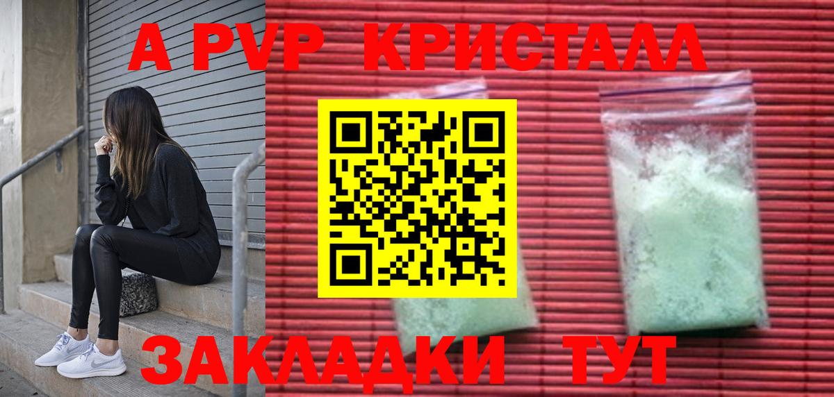 Alpha-PVP СК Малгобек