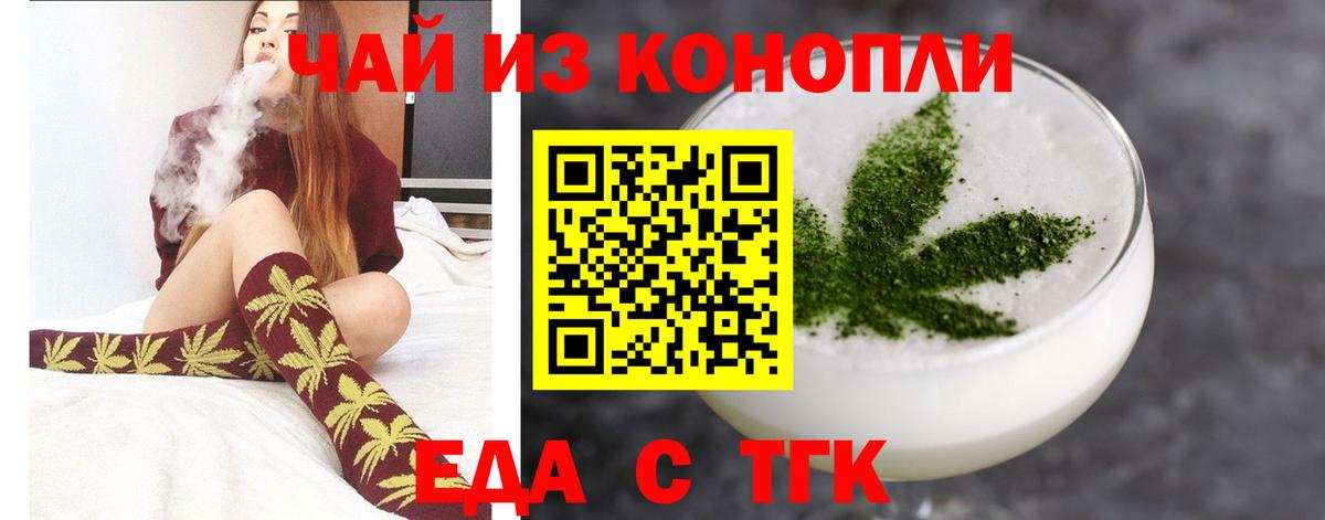 Cannafood конопля  Вход с VPN  Малгобек 