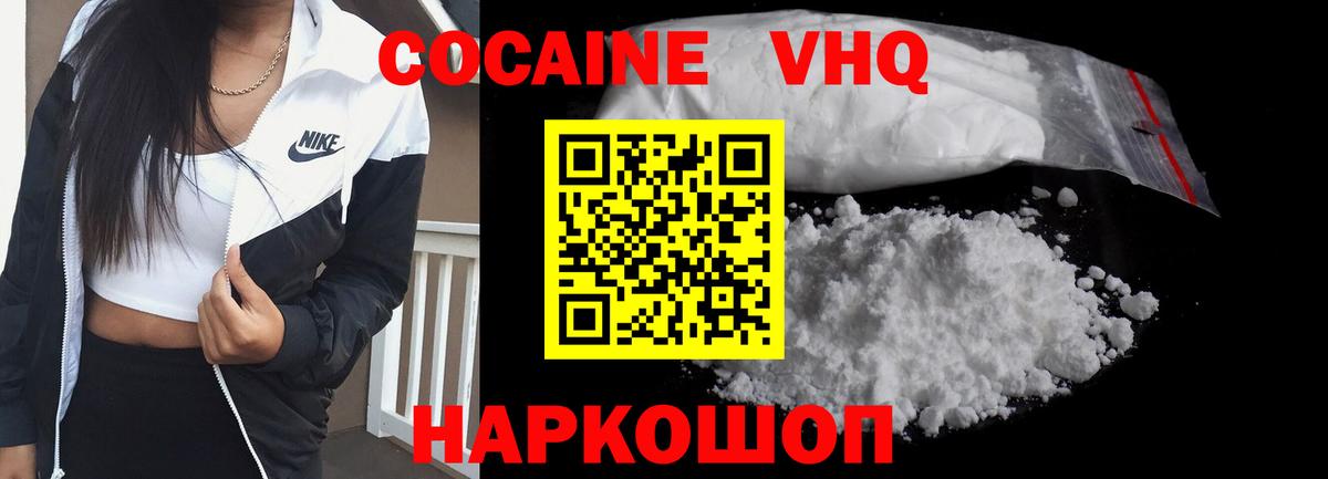 Малгобек  COCAIN Боливия  что такое наркотик  Кокаин 99%  Вход с VPN  COCAIN 