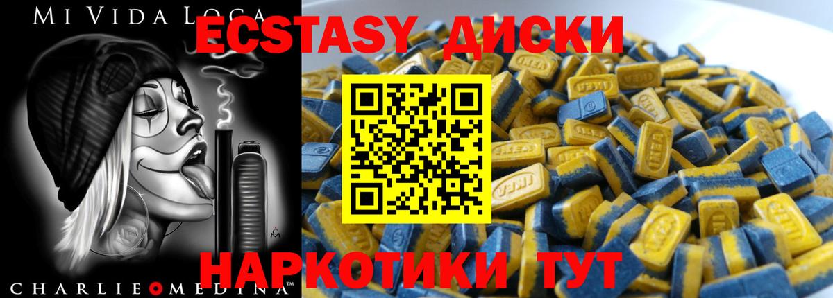 ЭКСТАЗИ Cube  маркетплейс наркотические препараты  Ecstasy Cube  Малгобек  Вход с VPN 