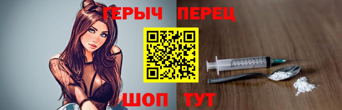 Героин  ГЕРОИН хмурый  Вход с VPN  Малгобек 