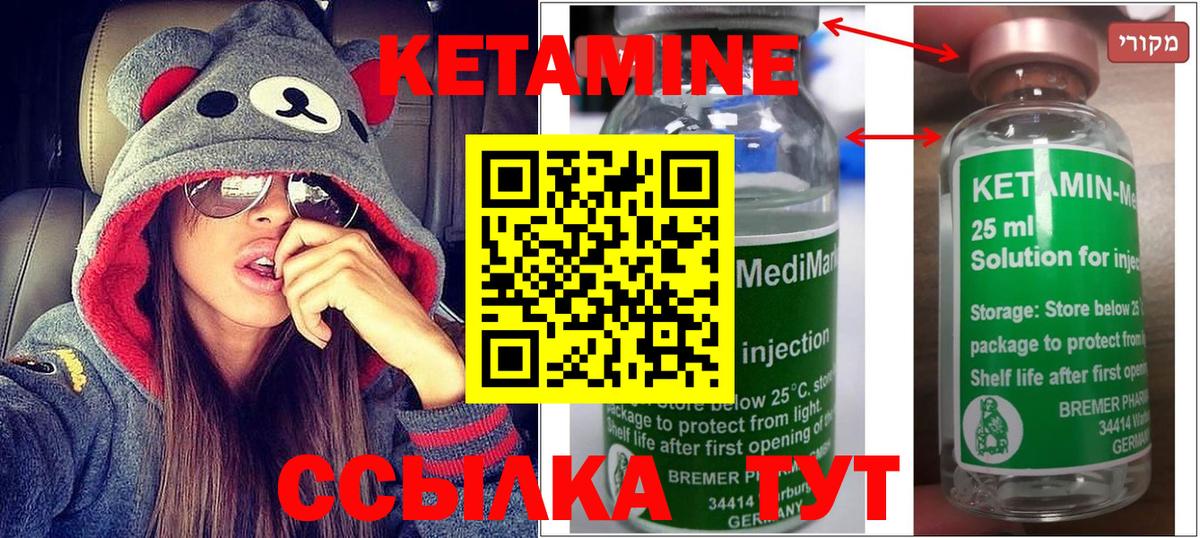 Малгобек  Кетамин ketamine  Вход с VPN 