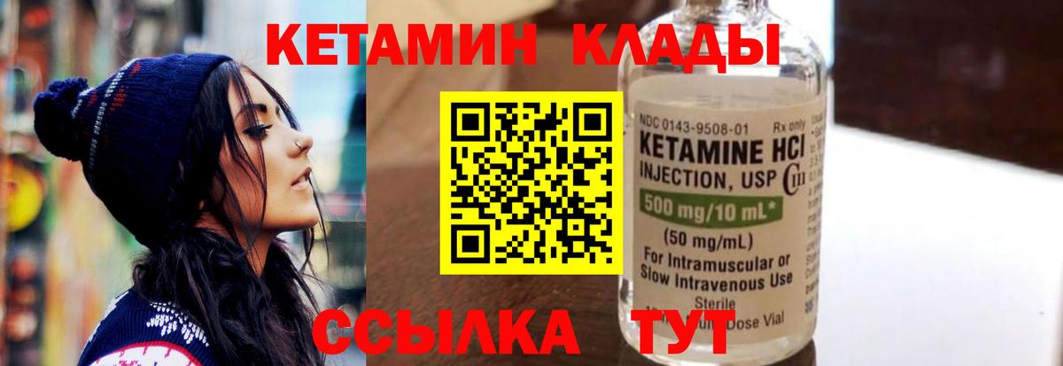 Кетамин VHQ Малгобек
