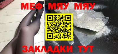 мефедрон VHQ Обнинск