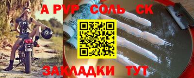 соль ск Обь