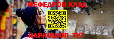 мефедрон VHQ Обнинск