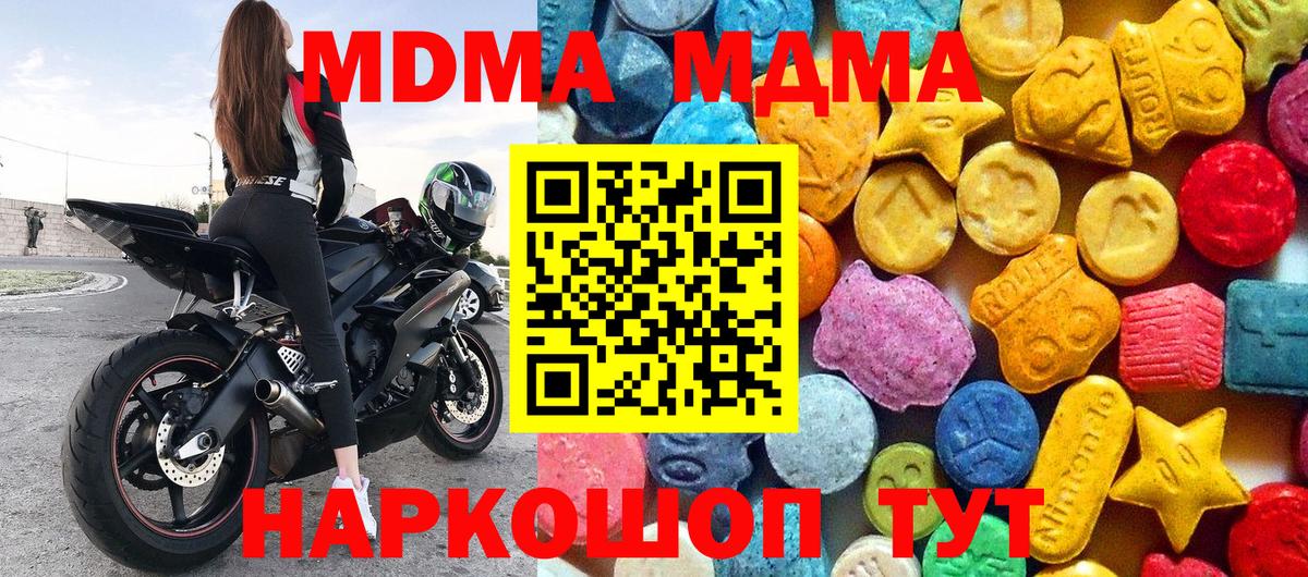 MDMA  МДМА Molly  Вход с VPN  Малгобек  MDMA crystal 