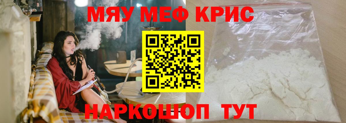 Меф  Малгобек