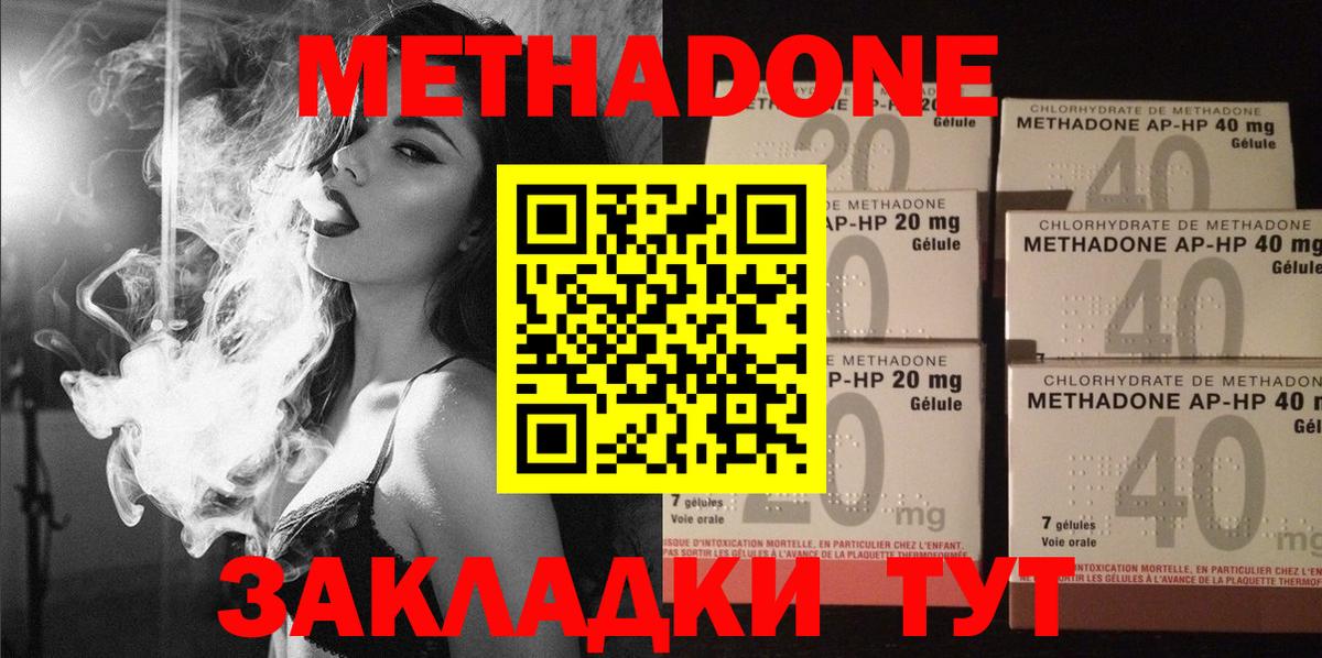 МЕТАДОН белоснежный Малгобек