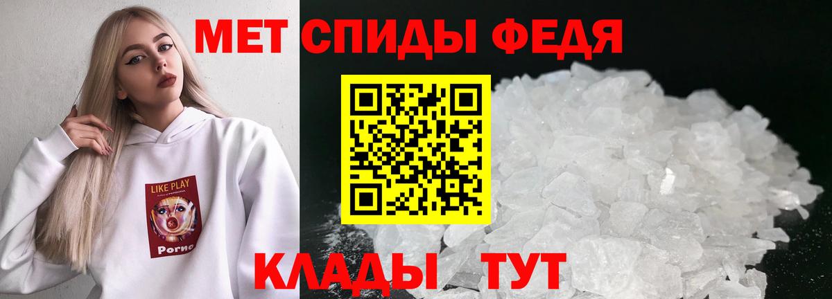 МЕТАМФЕТАМИН Methamphetamine  Первитин  Малгобек  Вход с VPN  МЕТАМФЕТАМИН Methamphetamine 