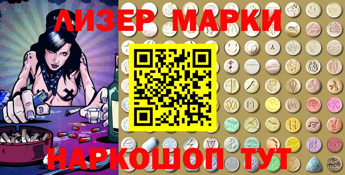 Марки N-bome 1,5мг  Марки NBOMe  Марки N-bome 1,5мг  Малгобек  хочу   Вход с VPN 
