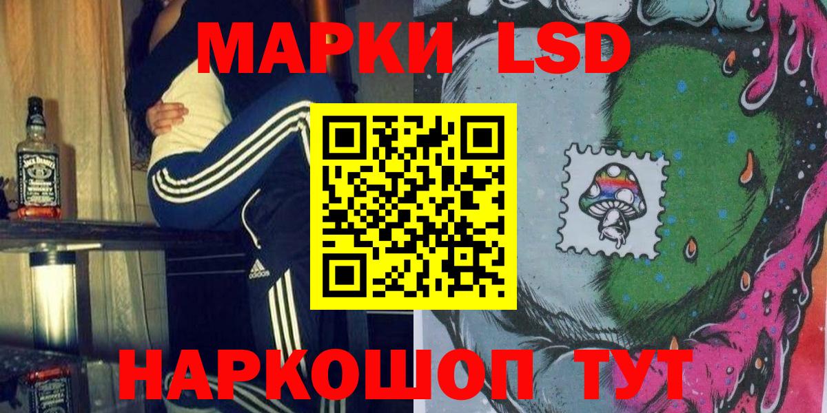 Марки NBOMe 1,8мг Малгобек