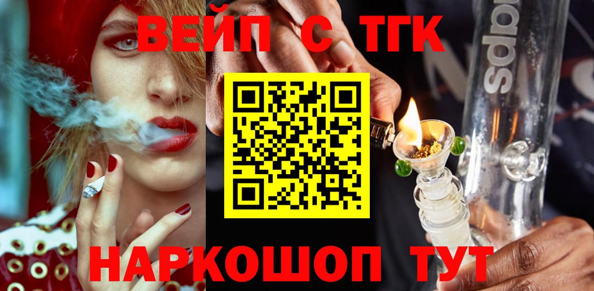 ТГК Wax Малгобек