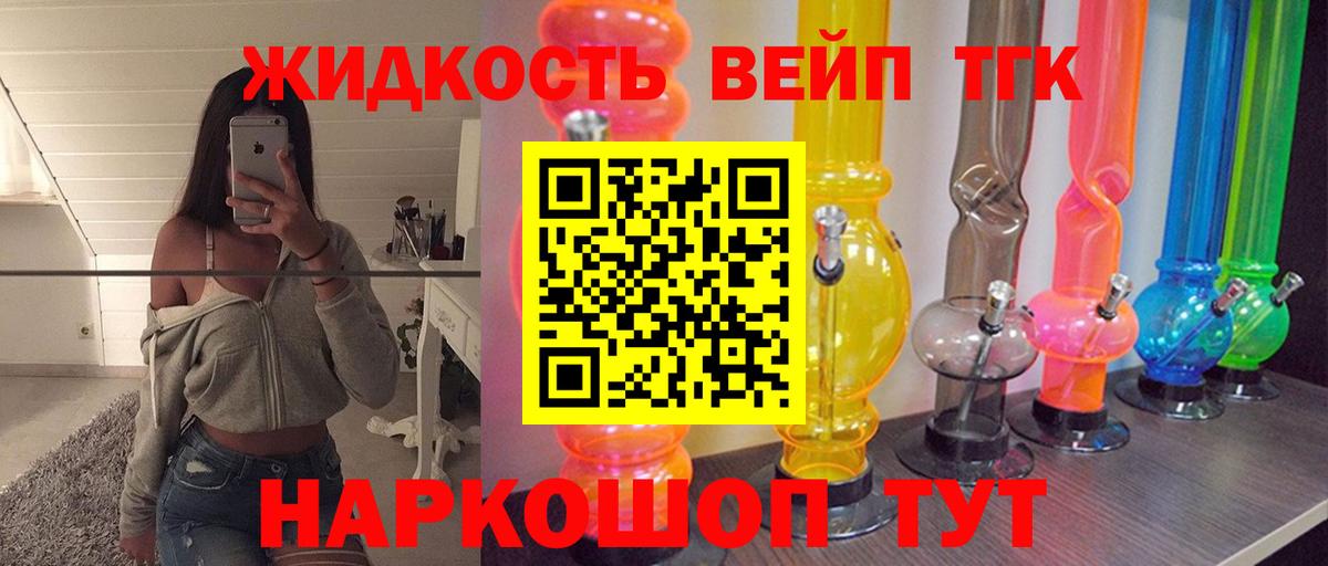 Малгобек  Дистиллят ТГК гашишное масло  Дистиллят ТГК вейп  Вход с VPN 
